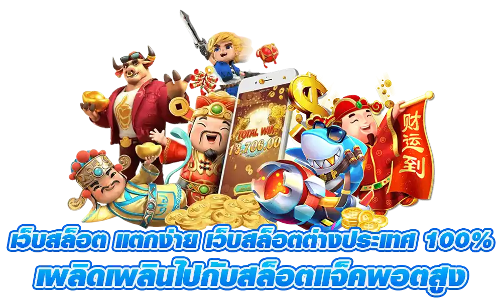 ทดลอง เล่น สล็อต ล่าสุด
